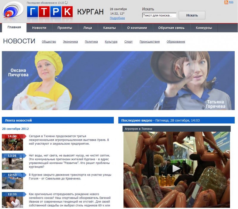 Website Case Study: Russian TV Channel